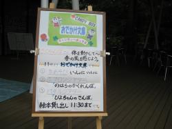 5/25演目