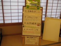 演目