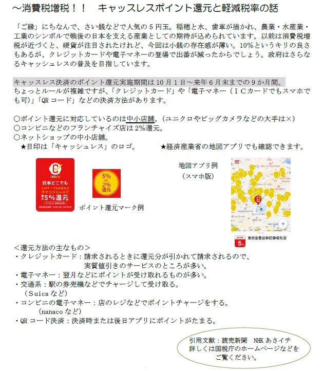 おたより⑦2019.10