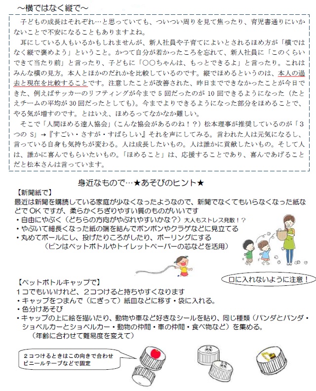 おたより㉔2021.3