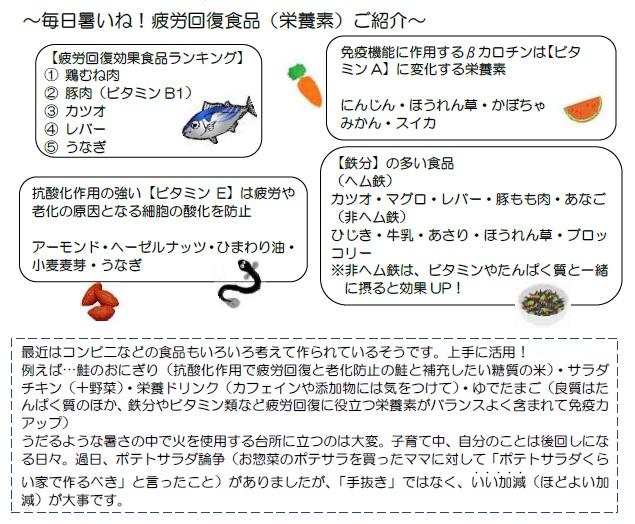 おたより㉙2021.8