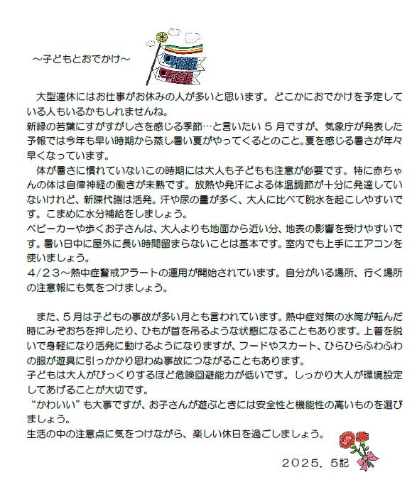 エッセイ７