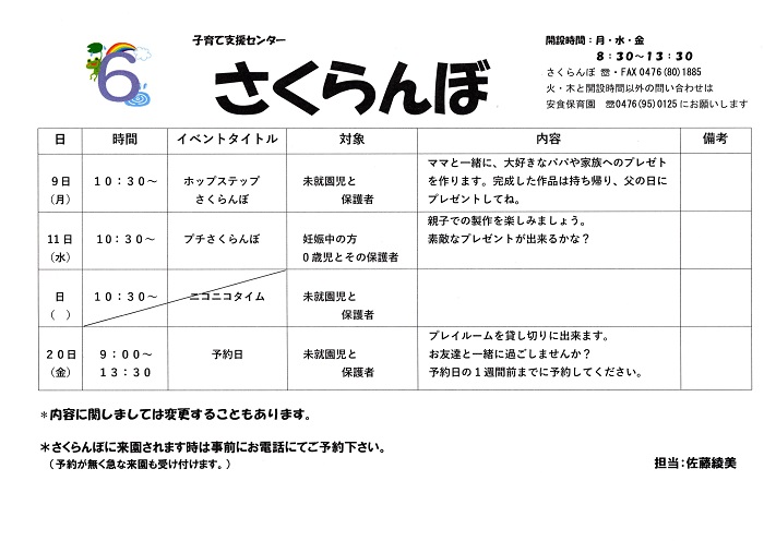 さくらんぼ6月