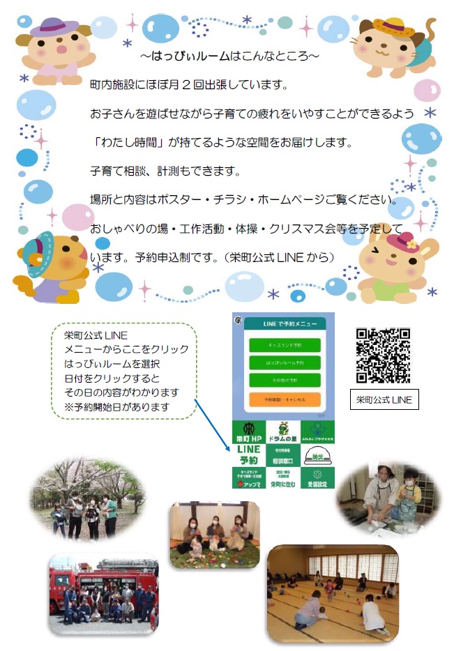 R7はっぴぃコンセプト