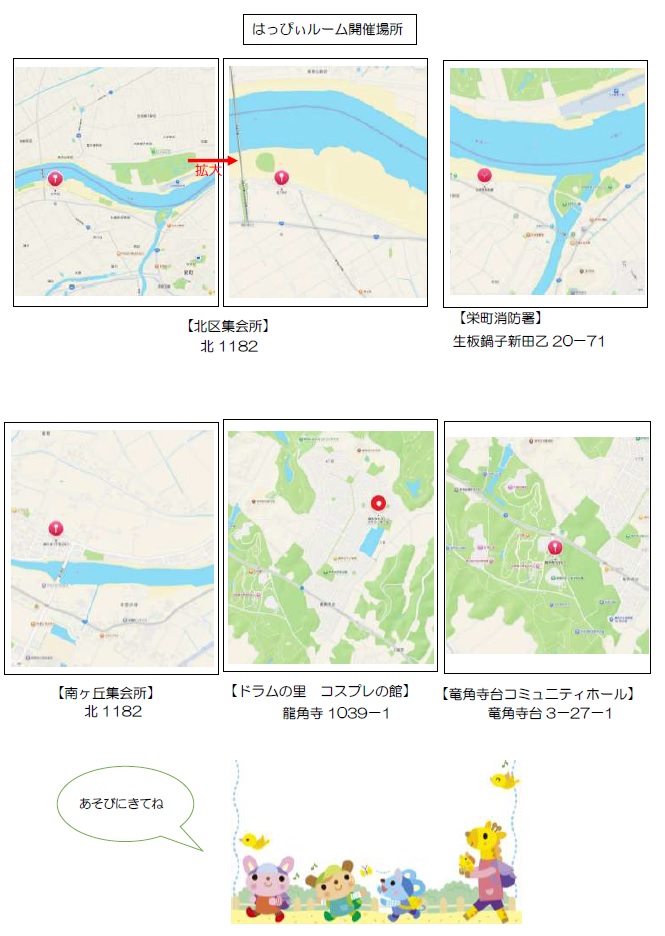 はっぴぃ地図