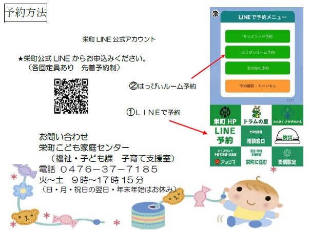 R7はっぴぃ年間②