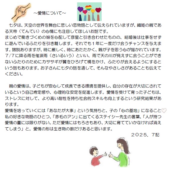 エッセイ９